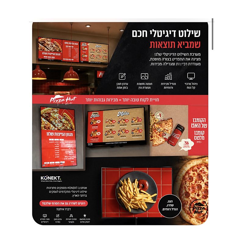 מסך מקצועי אנדרואיד 32" / 55"