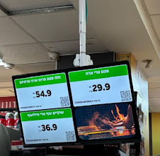 תגי ESL לתחנת דלק