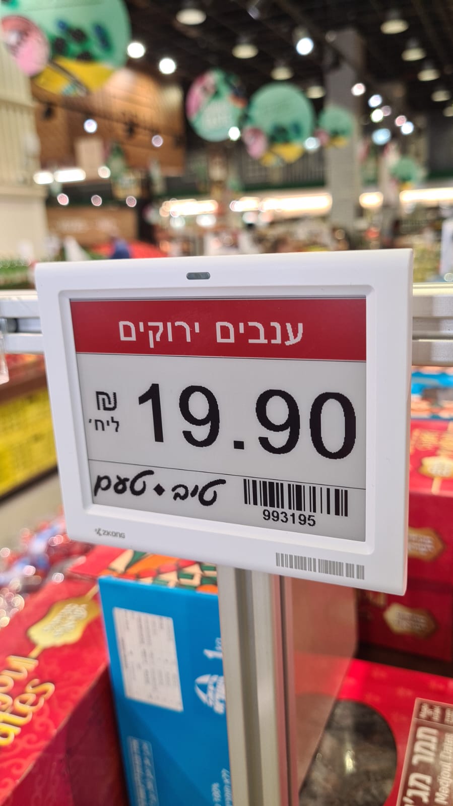 תג ESL על מדף ענבים בסופרמרקט