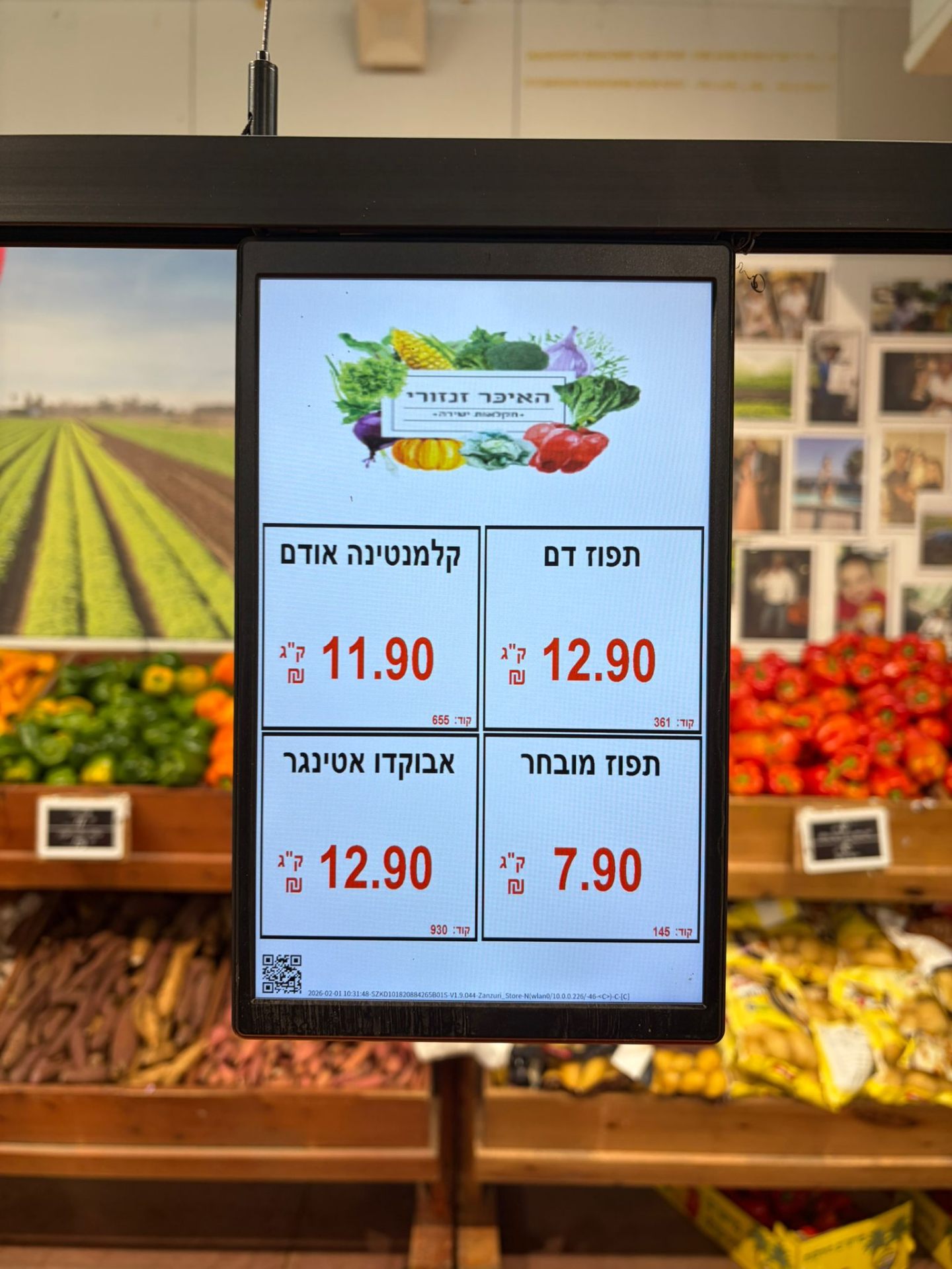 תג ESL גדול עם מחירי פירות בחנות זנזורי