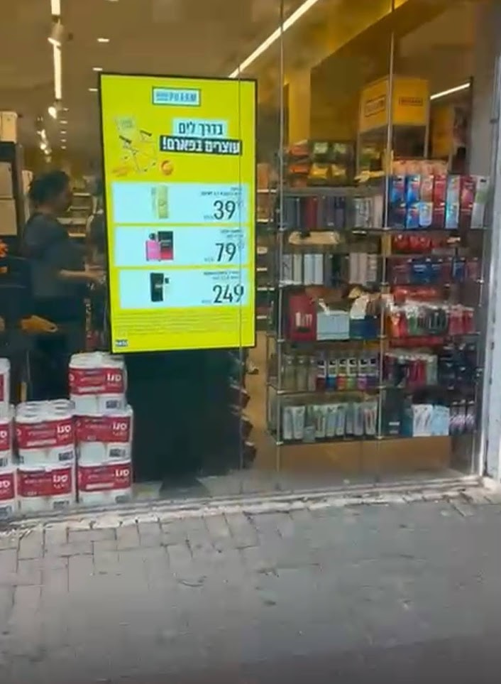 מסך שילוט דיגיטלי בבית מרקחת